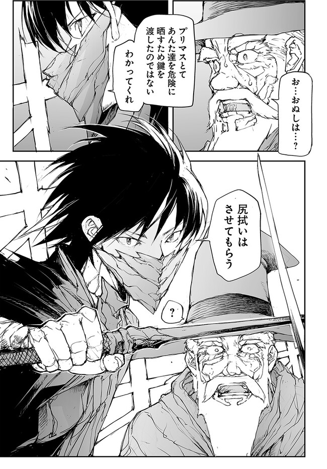 便利屋斎藤さん、異世界に行く 第217話 - Page 5