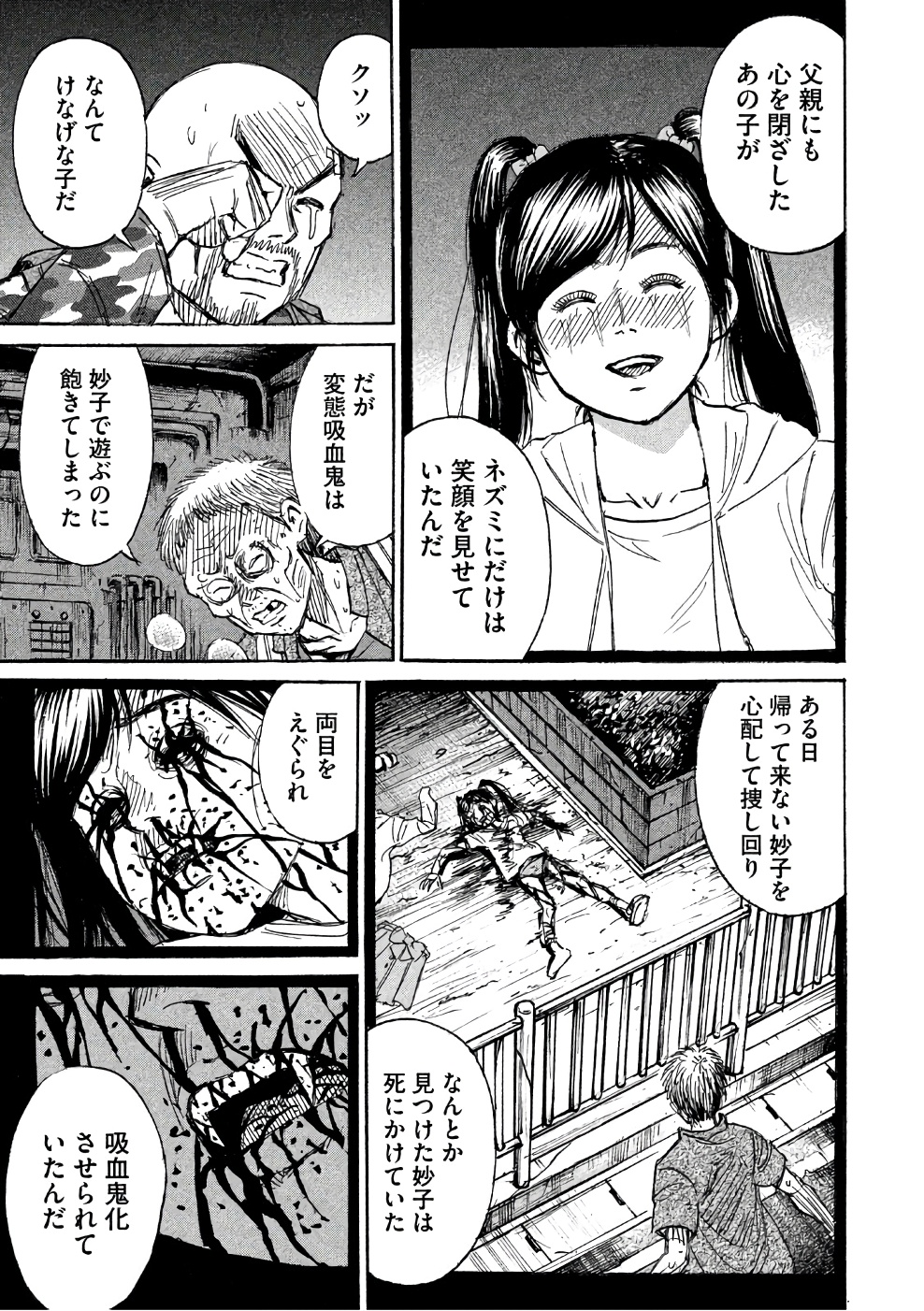 彼岸島 48日後… 第136話 - Page 15