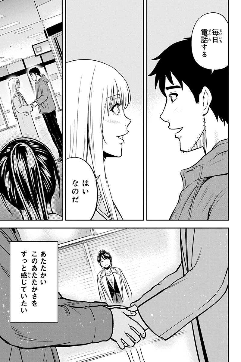 俺んちに来た女騎士と 田舎暮らしすることになった件 第77話 - Page 15