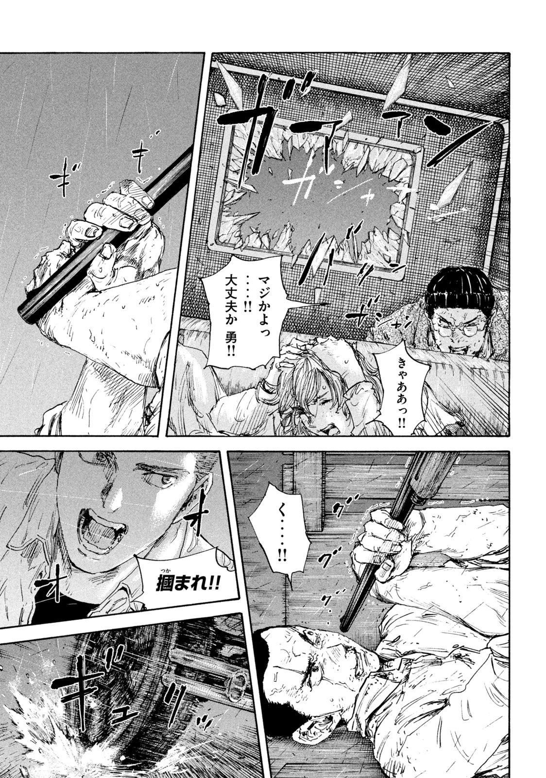 満州アヘンスクワッド 第151話 - Page 13