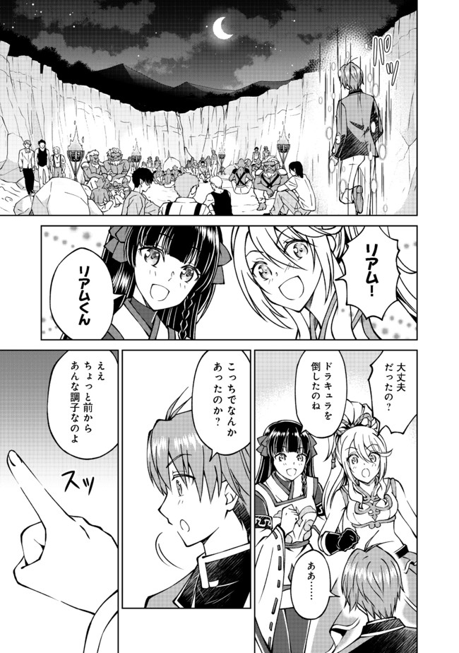 没落予定の貴族だけど、暇だったから魔法を極めてみた 第18話 - Page 3