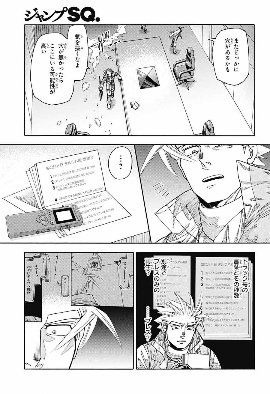 Thisコミュニケーション 第37話 - Page 3