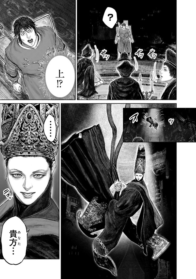 Elden Ring Ougonju e no Michi / ELDEN RING 黄金樹への道 第25話 - Page 11