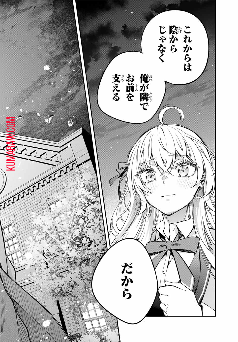 時々ボソッとロシア語でデレる隣のアーリャさん 第30話 - Page 10