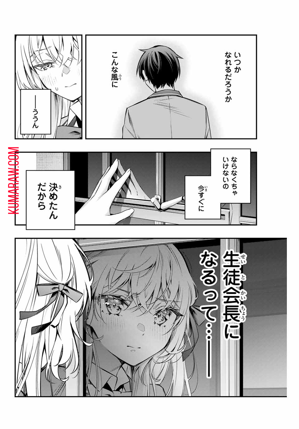 時々ボソッとロシア語でデレる隣のアーリャさん 第29話 - Page 10