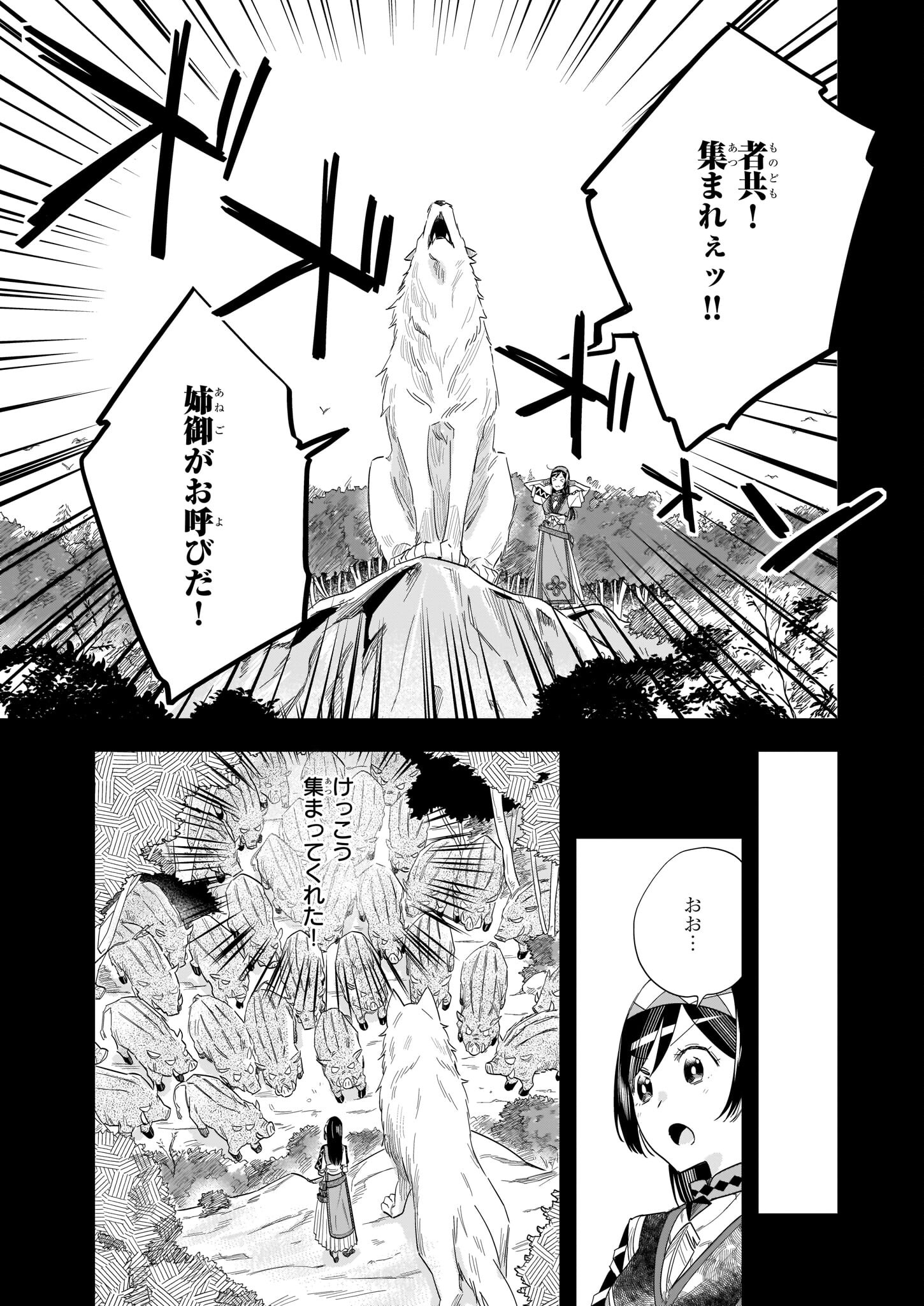 元ホームセンター店員の異世界生活 第11.1話 - Page 3