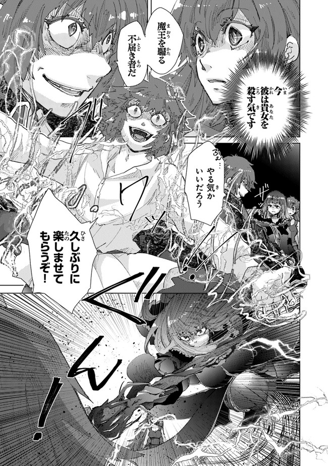 外れスキル「影が薄い」を持つギルド職員が、実は伝説の暗殺者 第30話 - Page 13