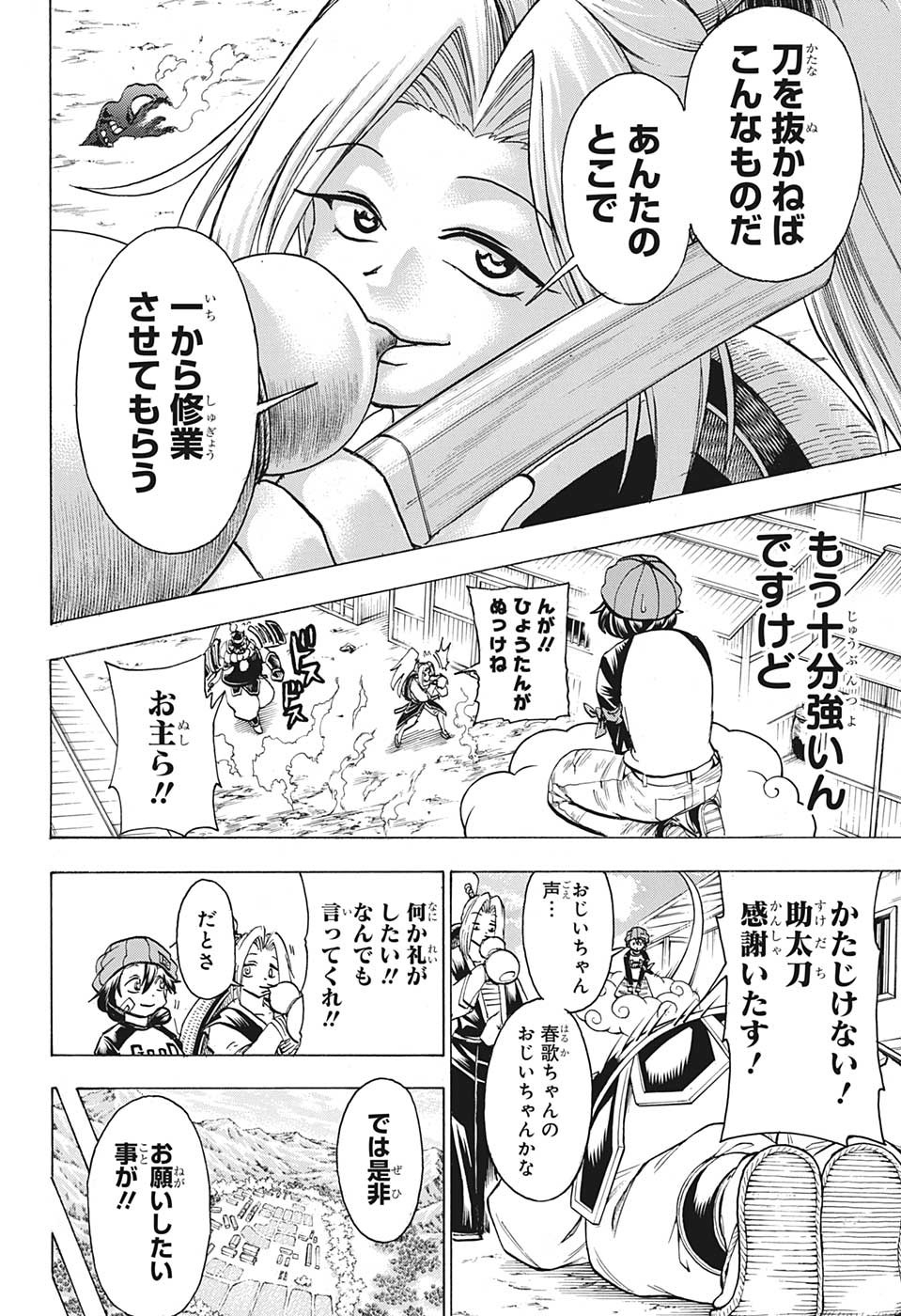 アンデッド＋アンラック 第146話 - Page 8