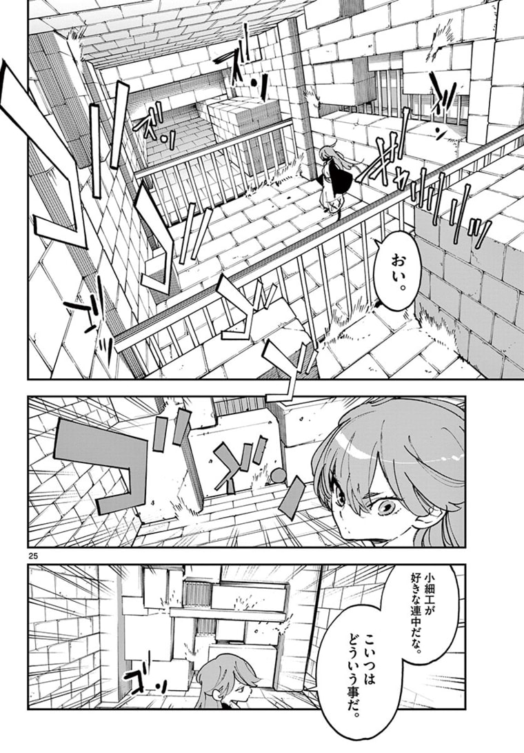 任侠転生 -異世界のヤクザ姫- 第24.2話 - Page 4