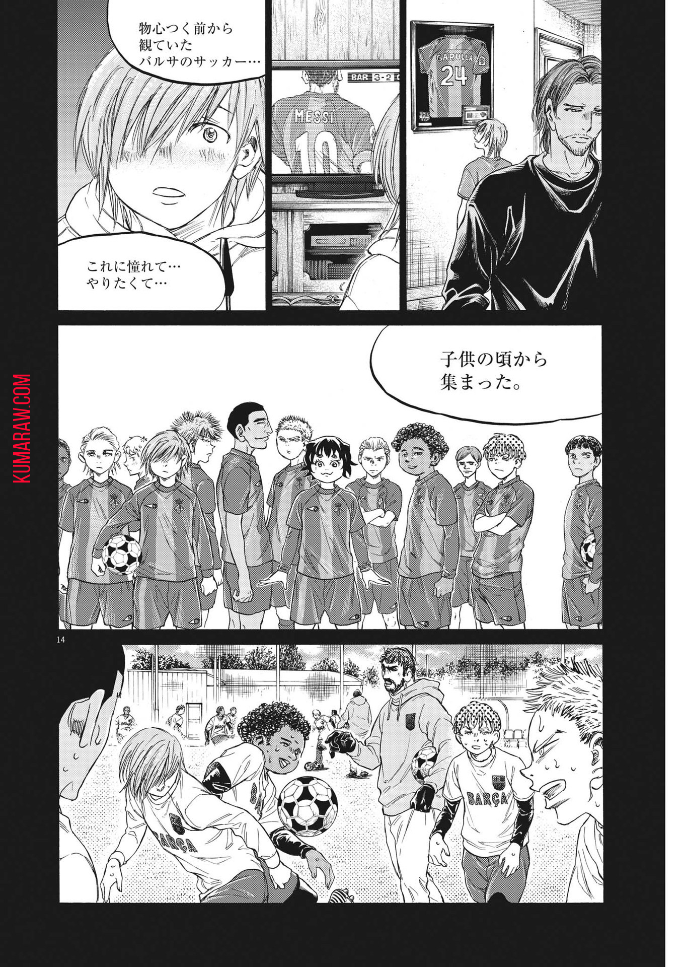アオアシ 第355話 - Page 14