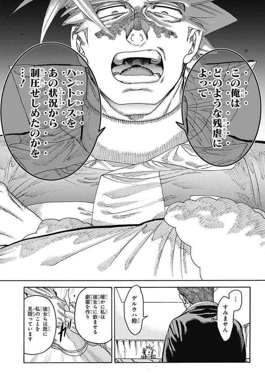 Thisコミュニケーション 第44話 - Page 43