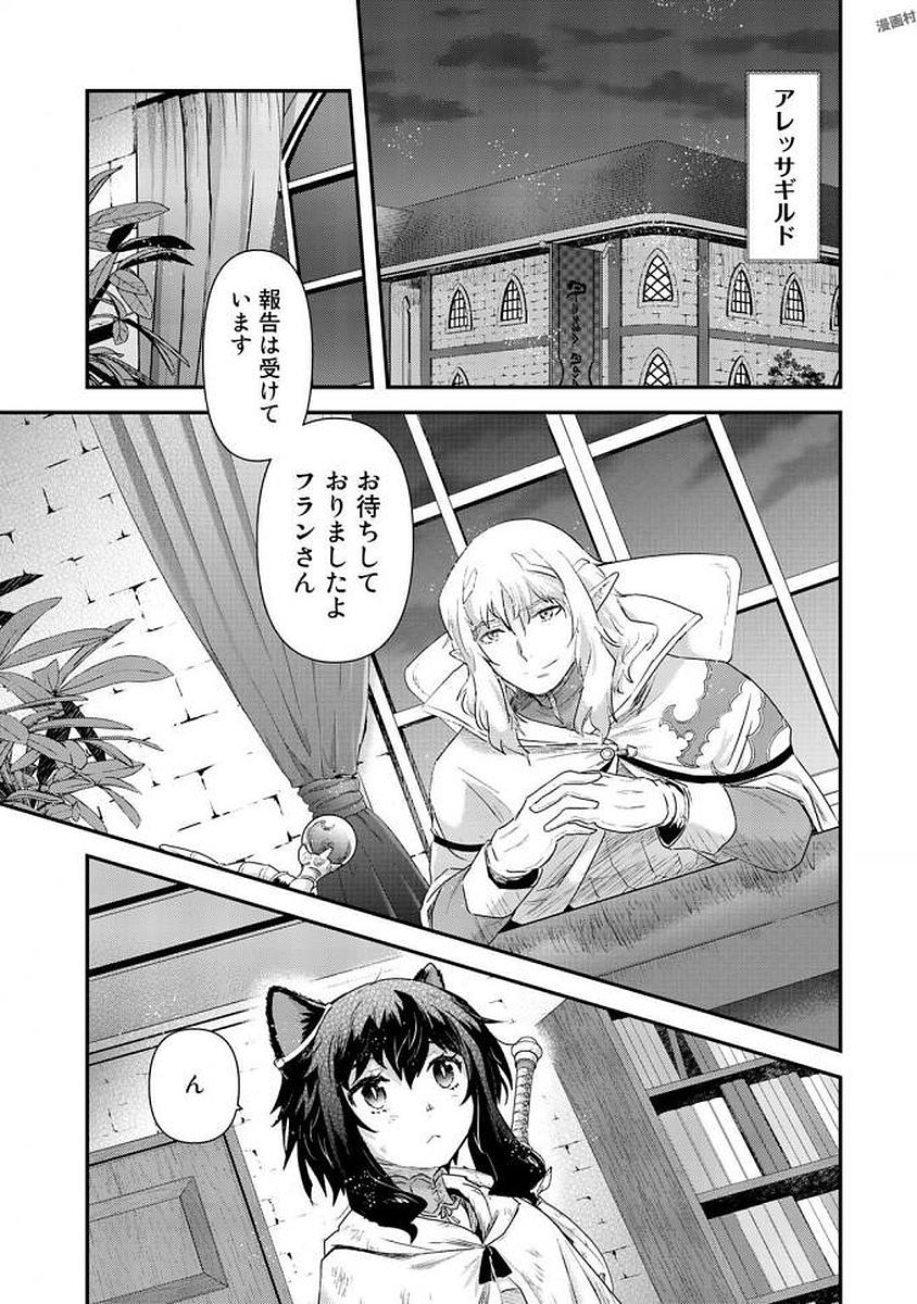 転生したら剣でした 第13話 - Page 23