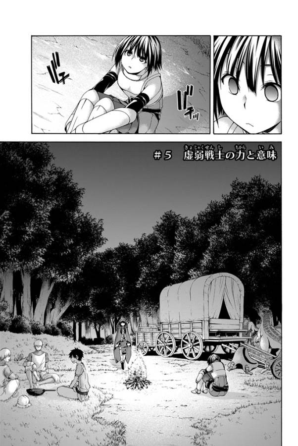 100万の命の上に俺は立っている 第5話 - Page 1