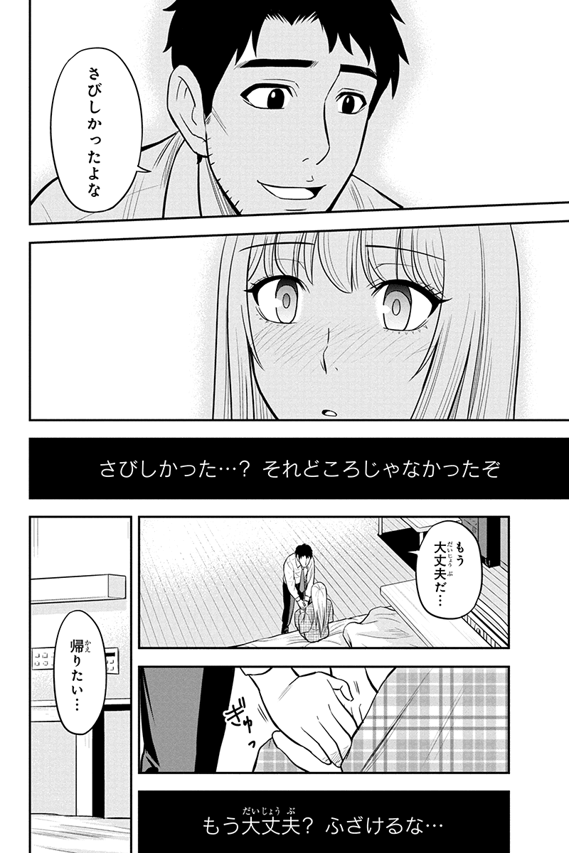 俺んちに来た女騎士と 田舎暮らしすることになった件 第24話 - Page 10