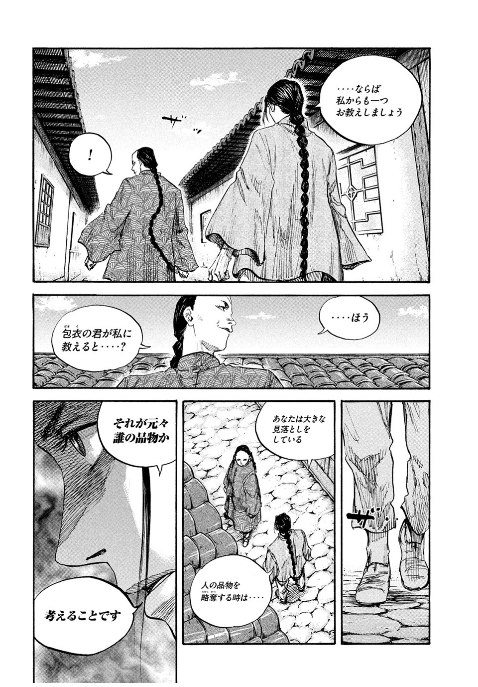 満州アヘンスクワッド 第70話 - Page 14