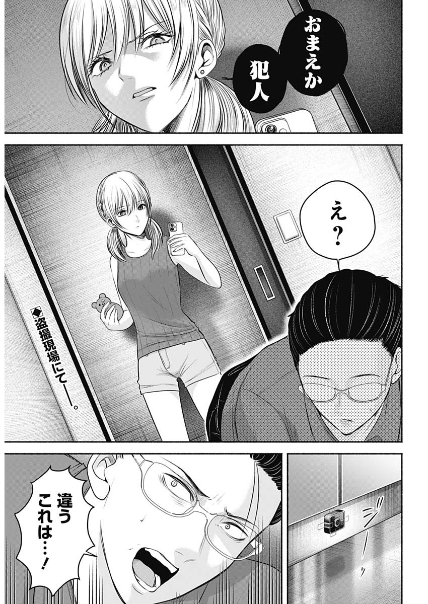 ハッピーマリオネット 第22話 - Page 2