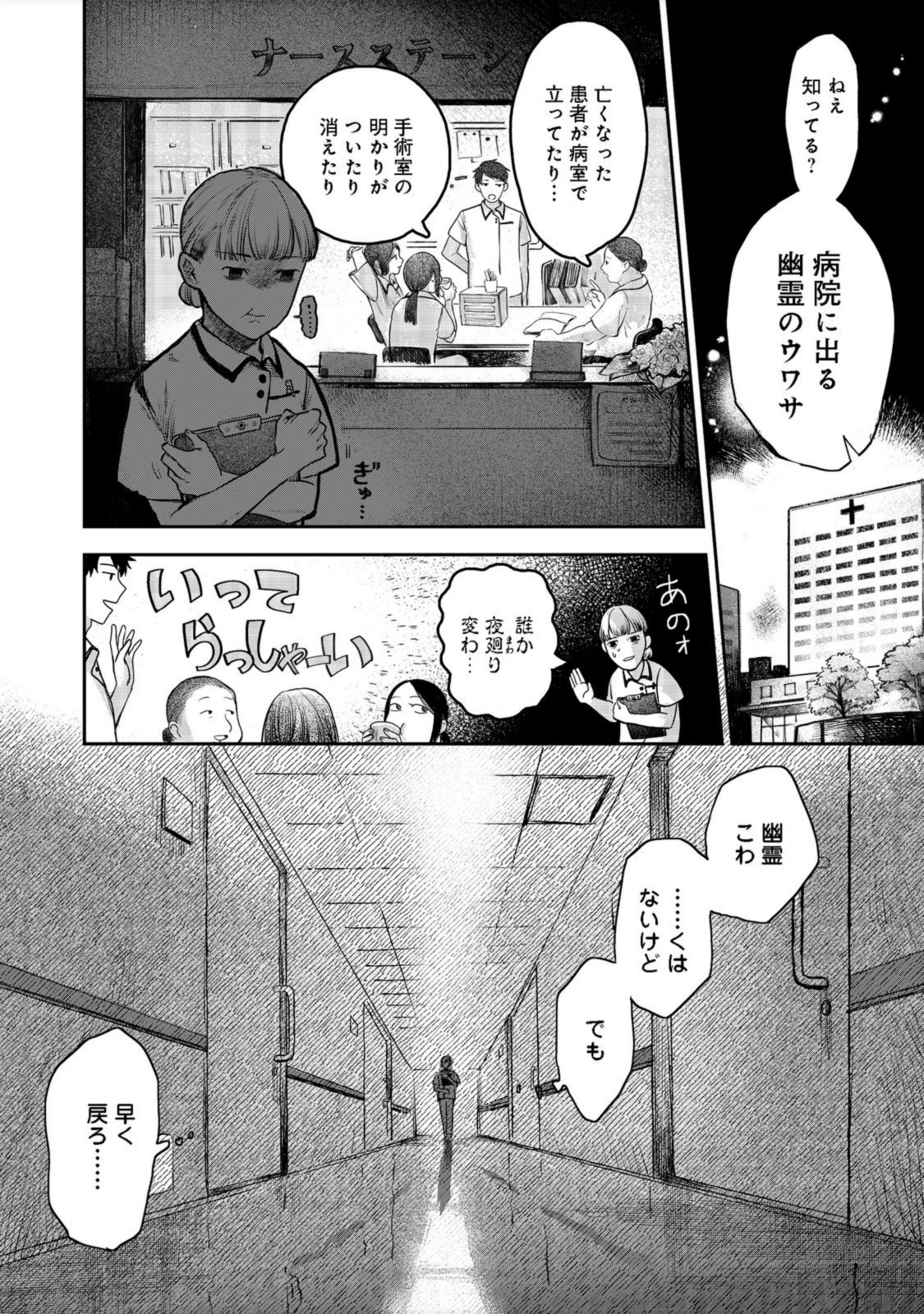 冥王様が通るのですよ！ 第1話 - Page 6