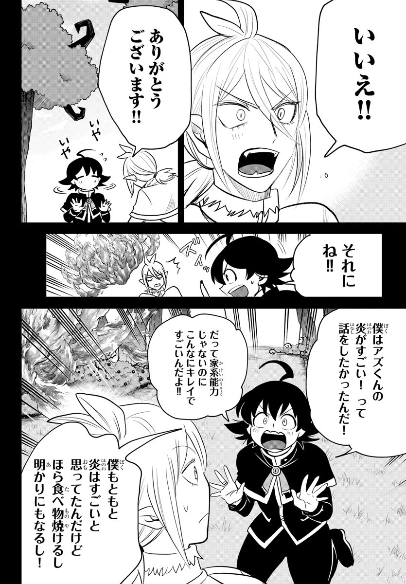 魔入りました！入間くん 第240話 - Page 10