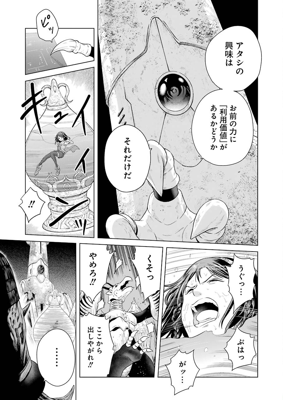 PANDORA SEVEN -パンドラセブン- 第4話 - Page 11