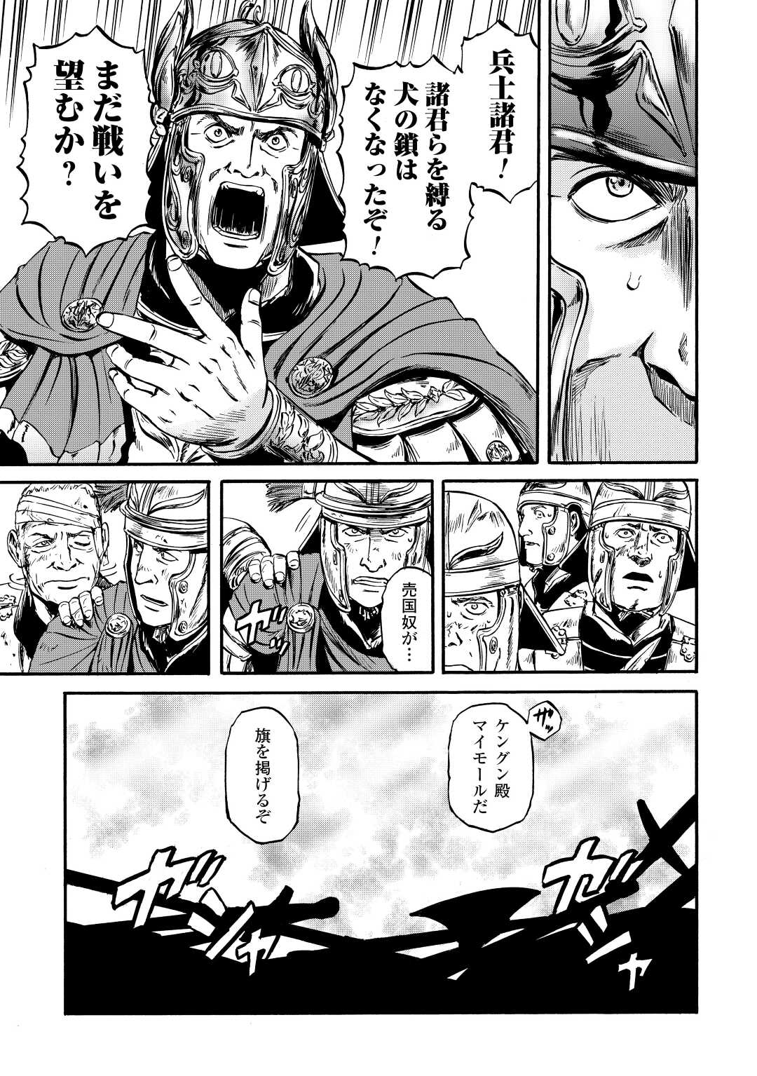 ゲート―自衛隊彼の地にて、斯く戦えり 第117話 - Page 9