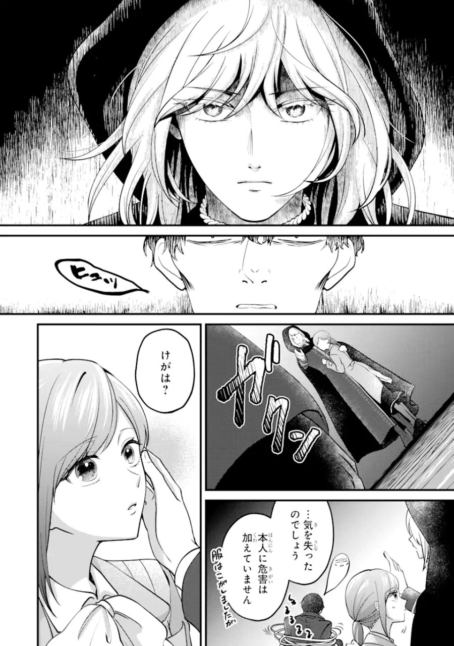 魔術師団長の契約結婚 第6.3話 - Page 3