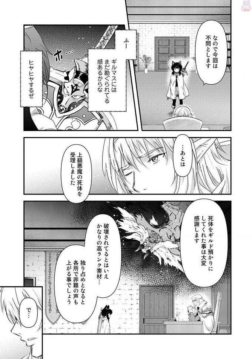 転生したら剣でした 第14話 - Page 3