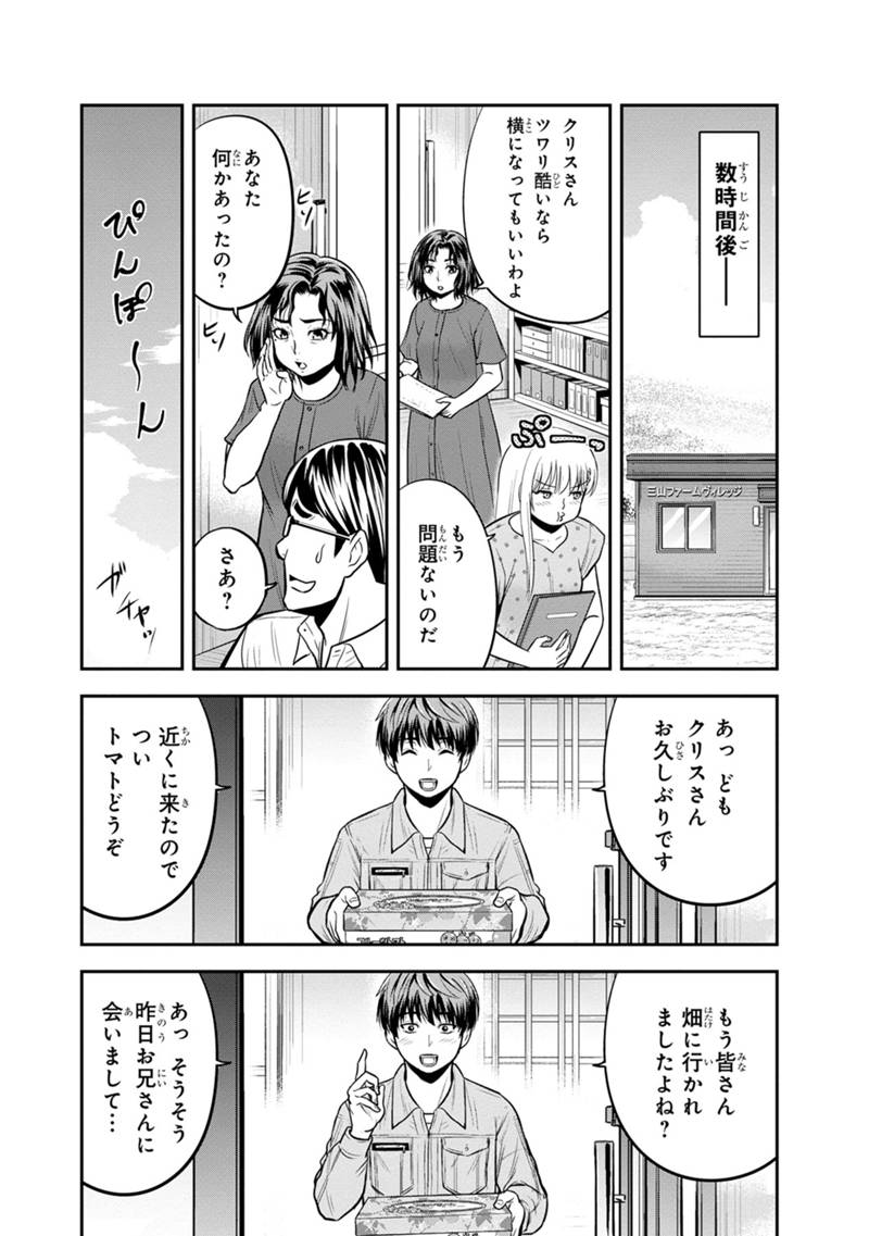 俺んちに来た女騎士と 田舎暮らしすることになった件 第113話 - Page 18