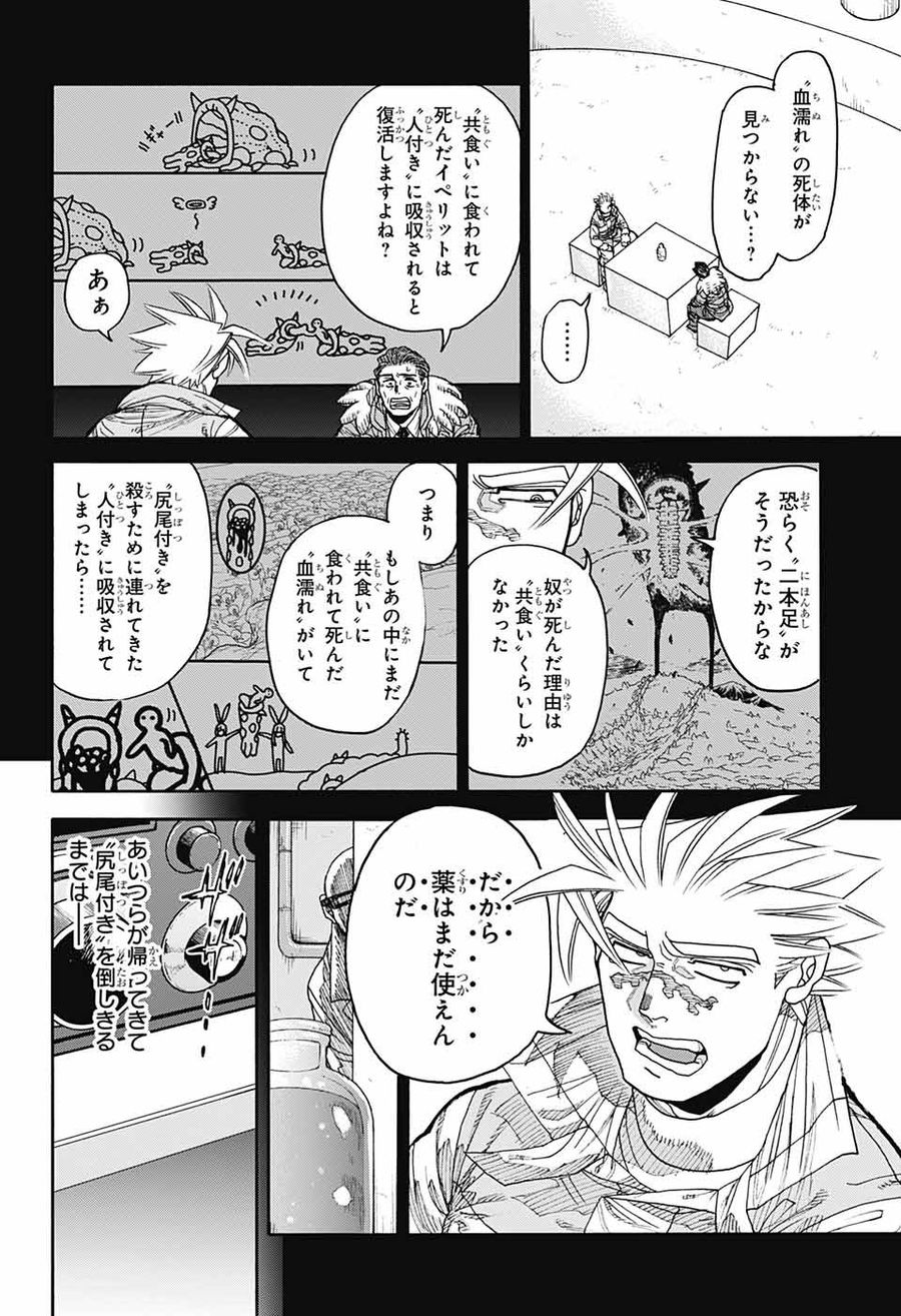 Thisコミュニケーション 第41話 - Page 16