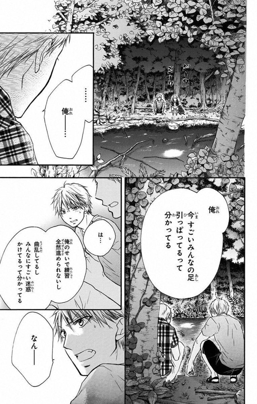 この音とまれ! 第20話 - Page 25