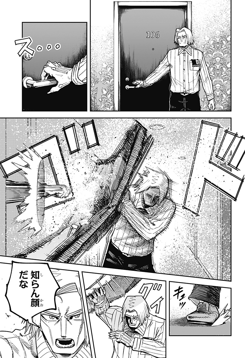 スケルトンダブル 第9話 - Page 3