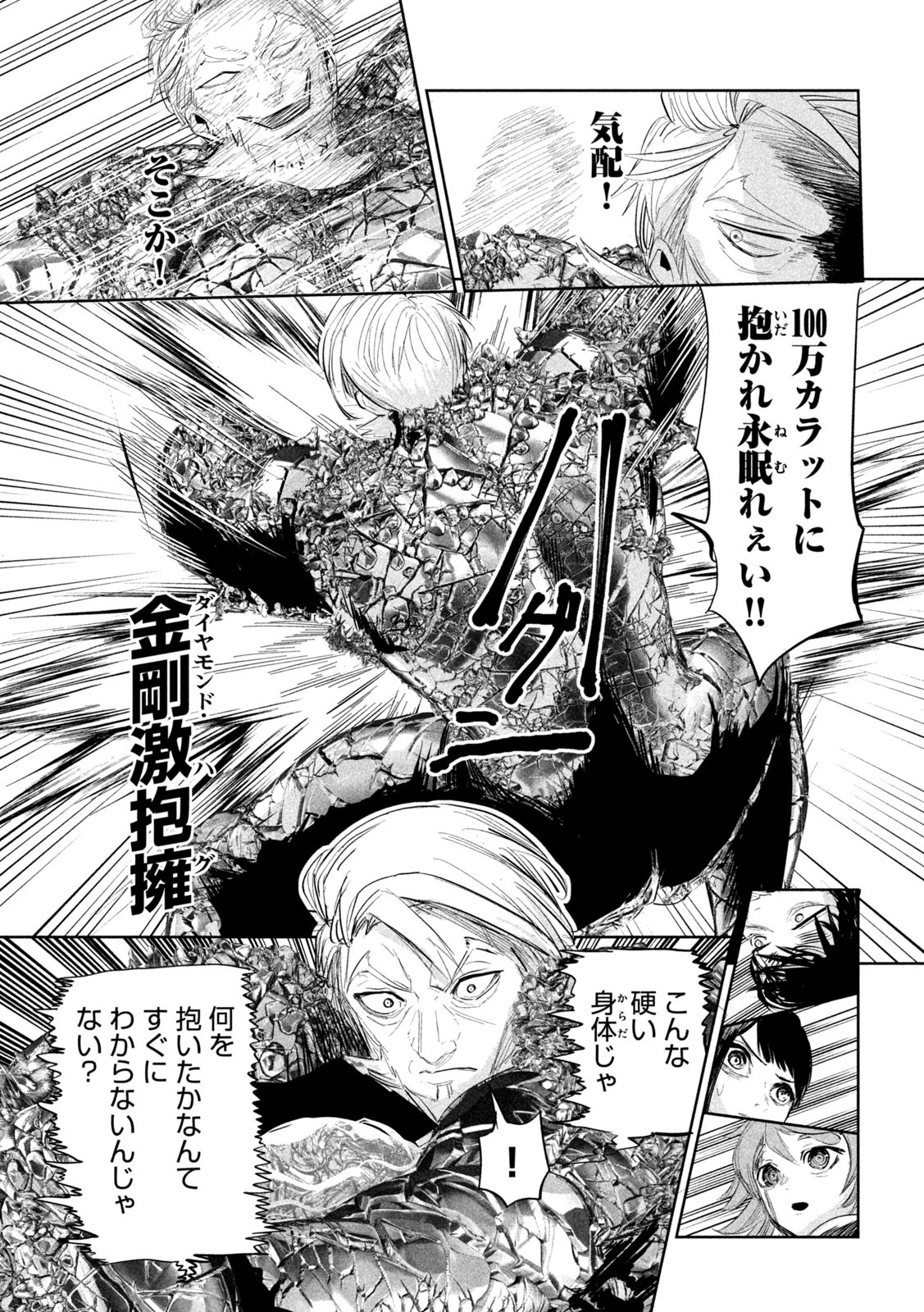 リリーメン 第27話 - Page 19