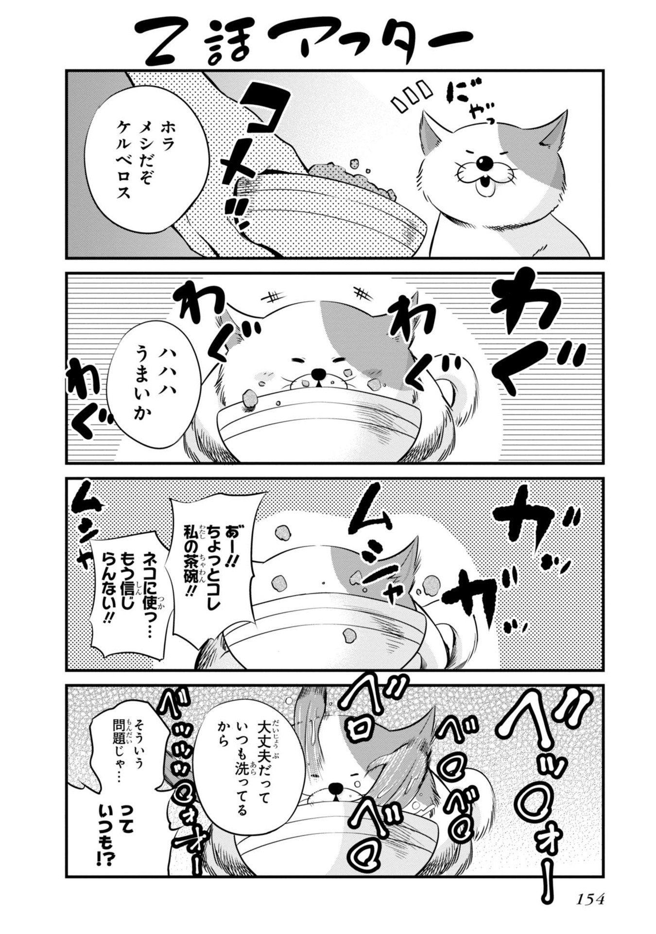 まったく最近の探偵ときたら 第5話 - Page 34