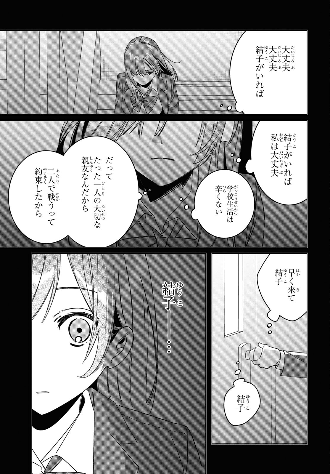 ひげひろ 第47話 - Page 7