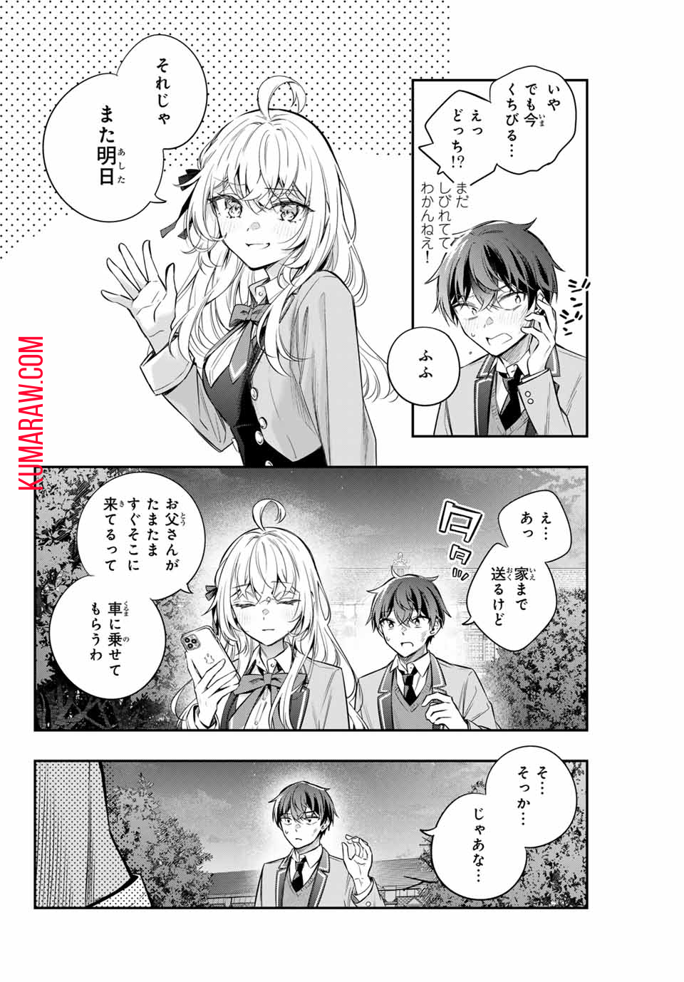 時々ボソッとロシア語でデレる隣のアーリャさん 第31話 - Page 12