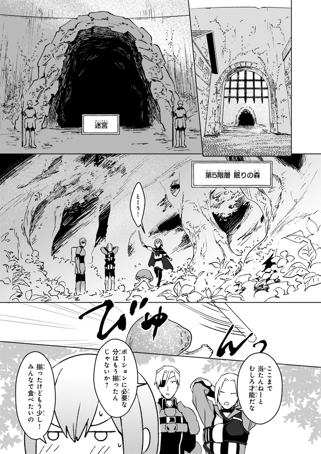 生き残り錬金術師は街で静かに暮らしたい ～輪環の魔法薬～ 第5.1話 - Page 9