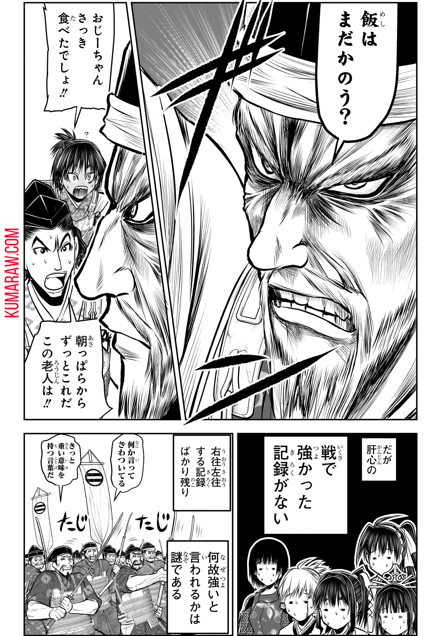 逃げ上手の若君 第141話 - Page 16