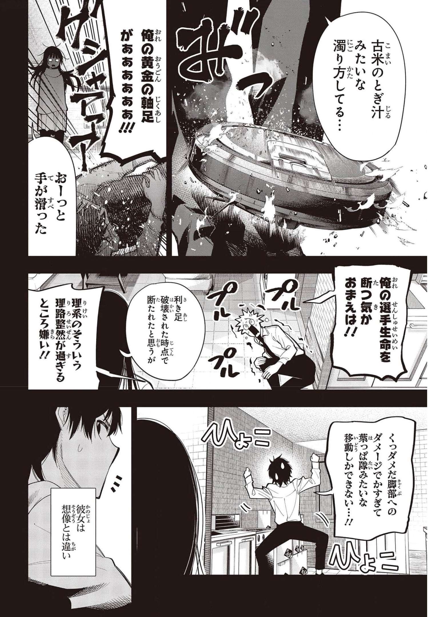 まったく最近の探偵ときたら 第73話 - Page 28