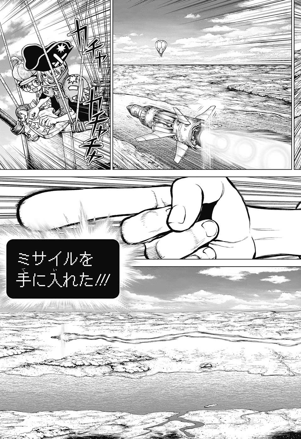 ドクターストーン 第203話 - Page 19