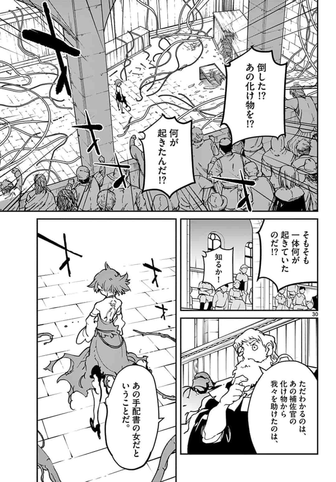 任侠転生 -異世界のヤクザ姫- 第12.2話 - Page 7