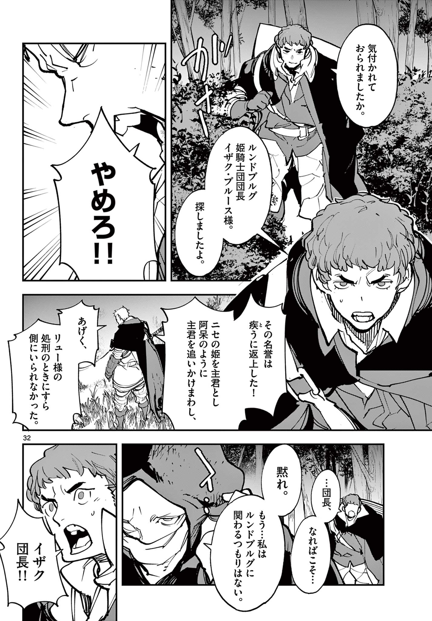 任侠転生 －異世界のヤクザ姫－ 第47.2話 - Page 20