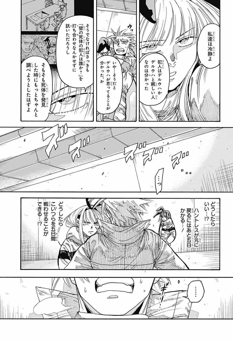 Thisコミュニケーション 第38話 - Page 8