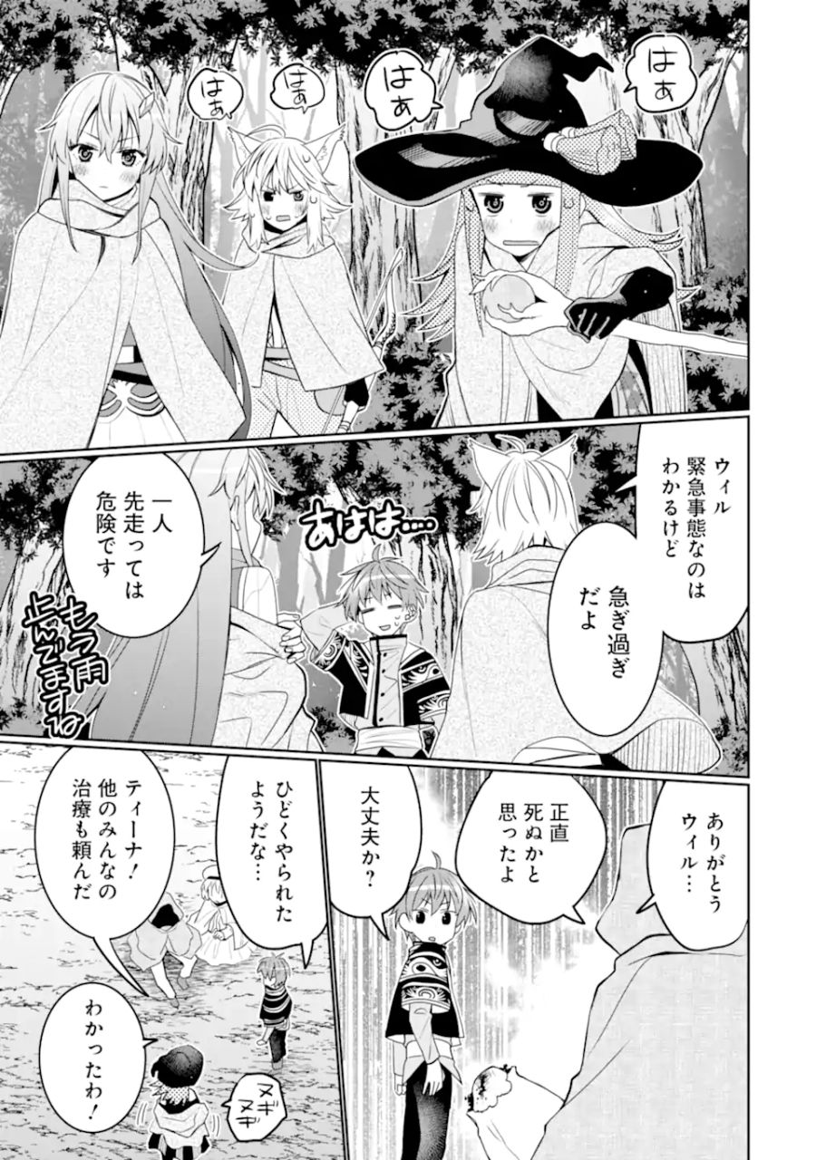 八歳から始まる神々の使徒の転生生活 第37.1話 - Page 9