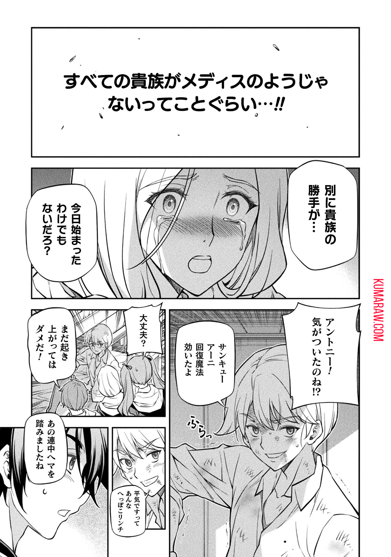 ドローイング　最強漫画家はお絵かきスキルで異世界無双する！ 第35話 - Page 9