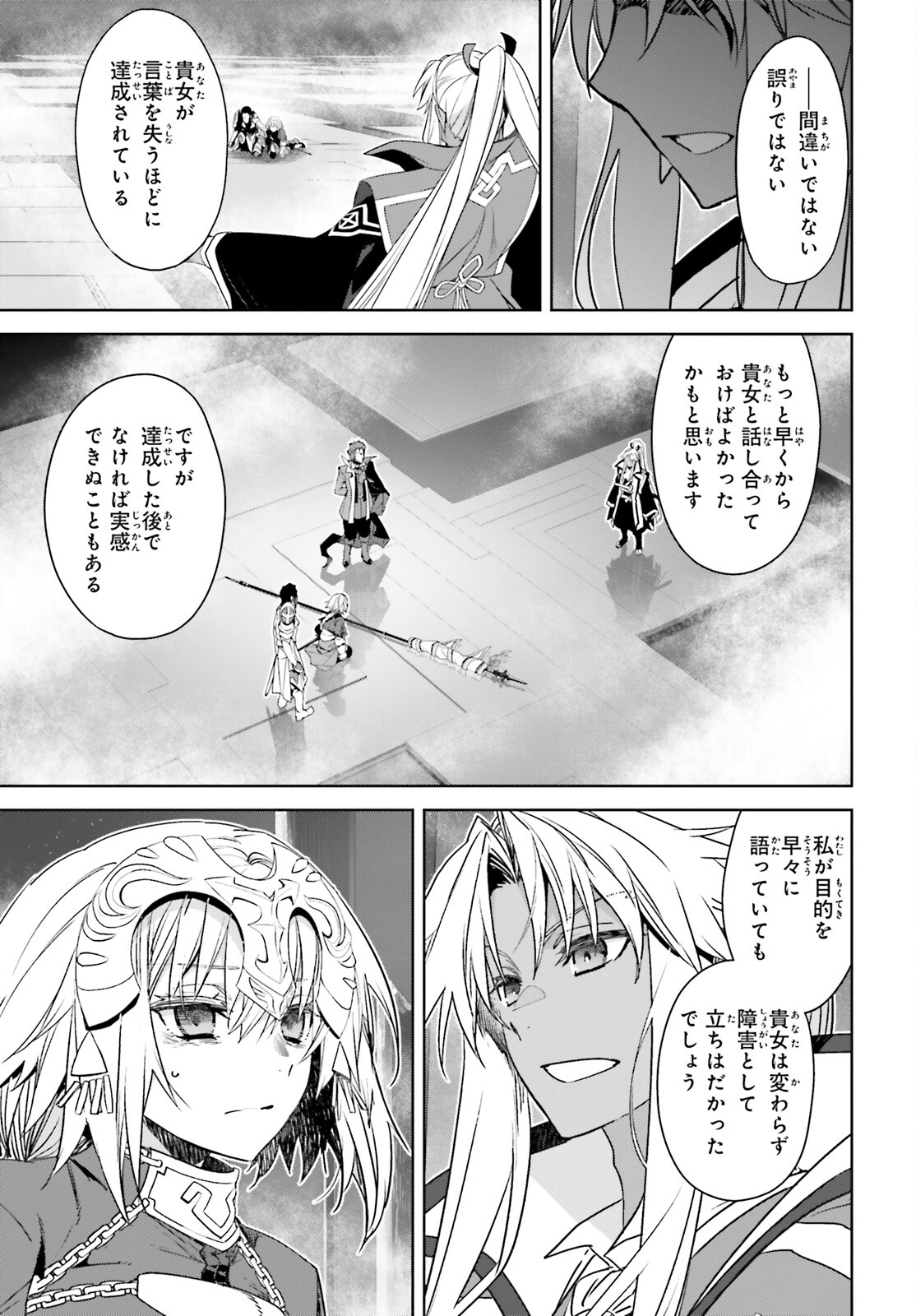 Fate / Apocrypha 第68話 - Page 5