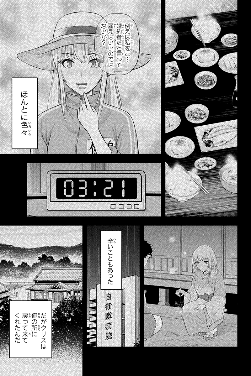 俺んちに来た女騎士と 田舎暮らしすることになった件 第26話 - Page 11