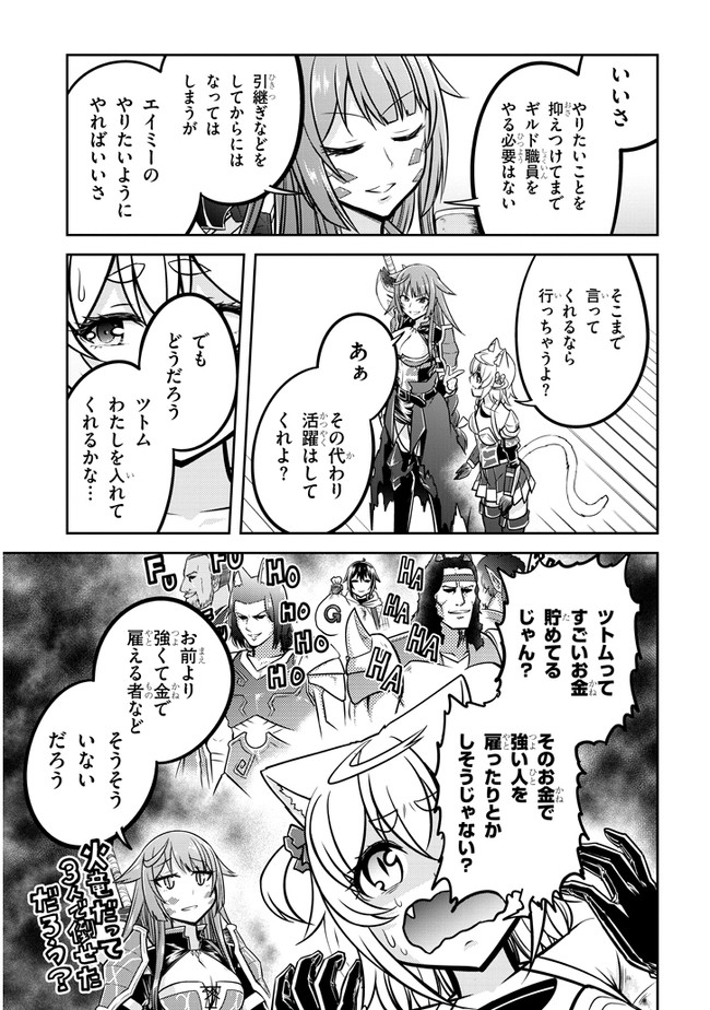 ライブダンジョン！(Comic) 第30話 - Page 9