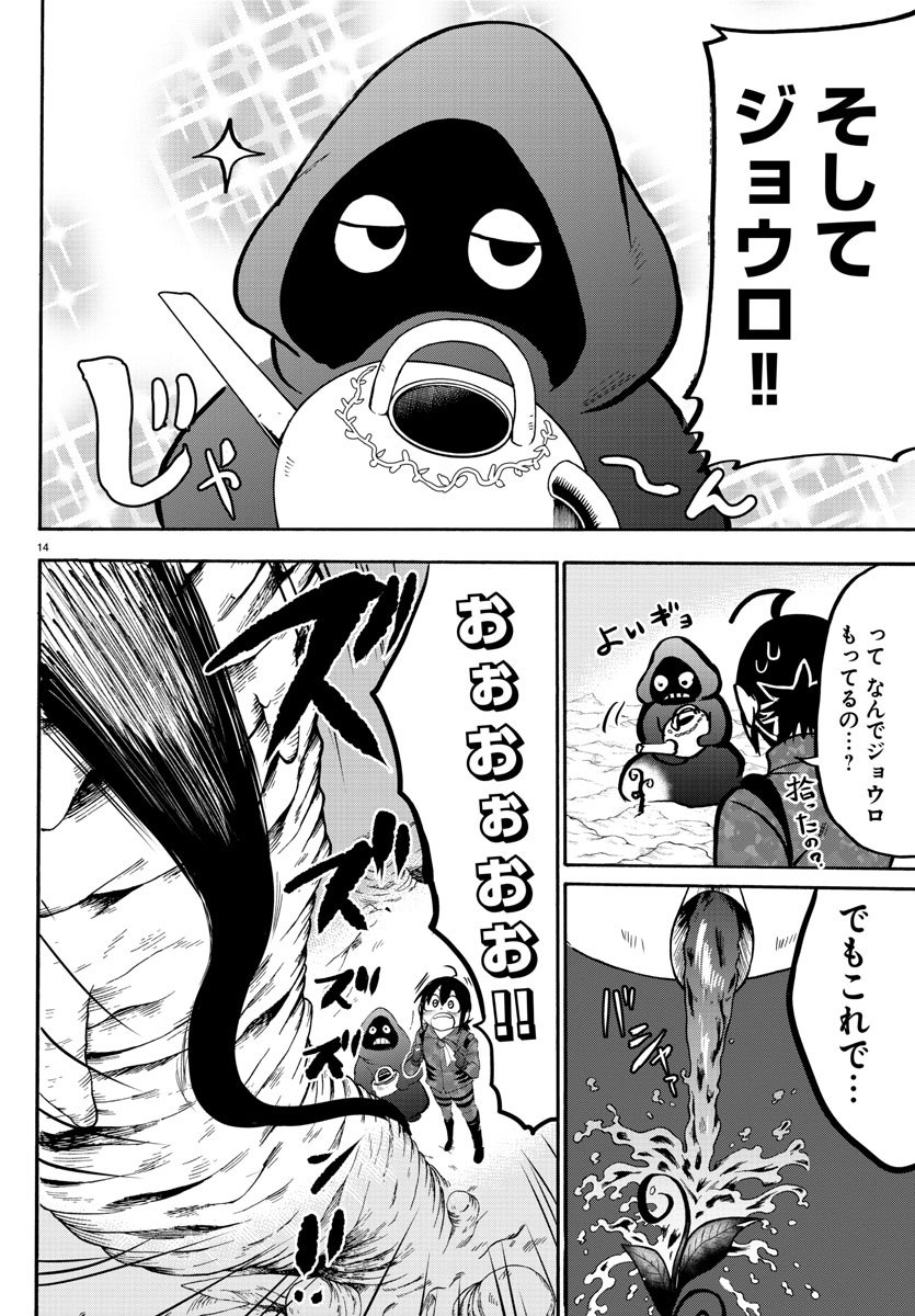 魔入りました！入間くん 第126話 - Page 17