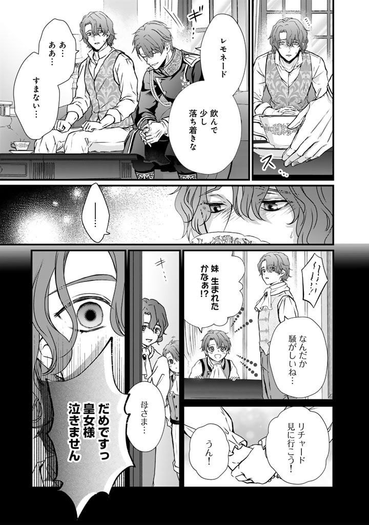 婚約破棄だ、発情聖女。 第22話 - Page 5