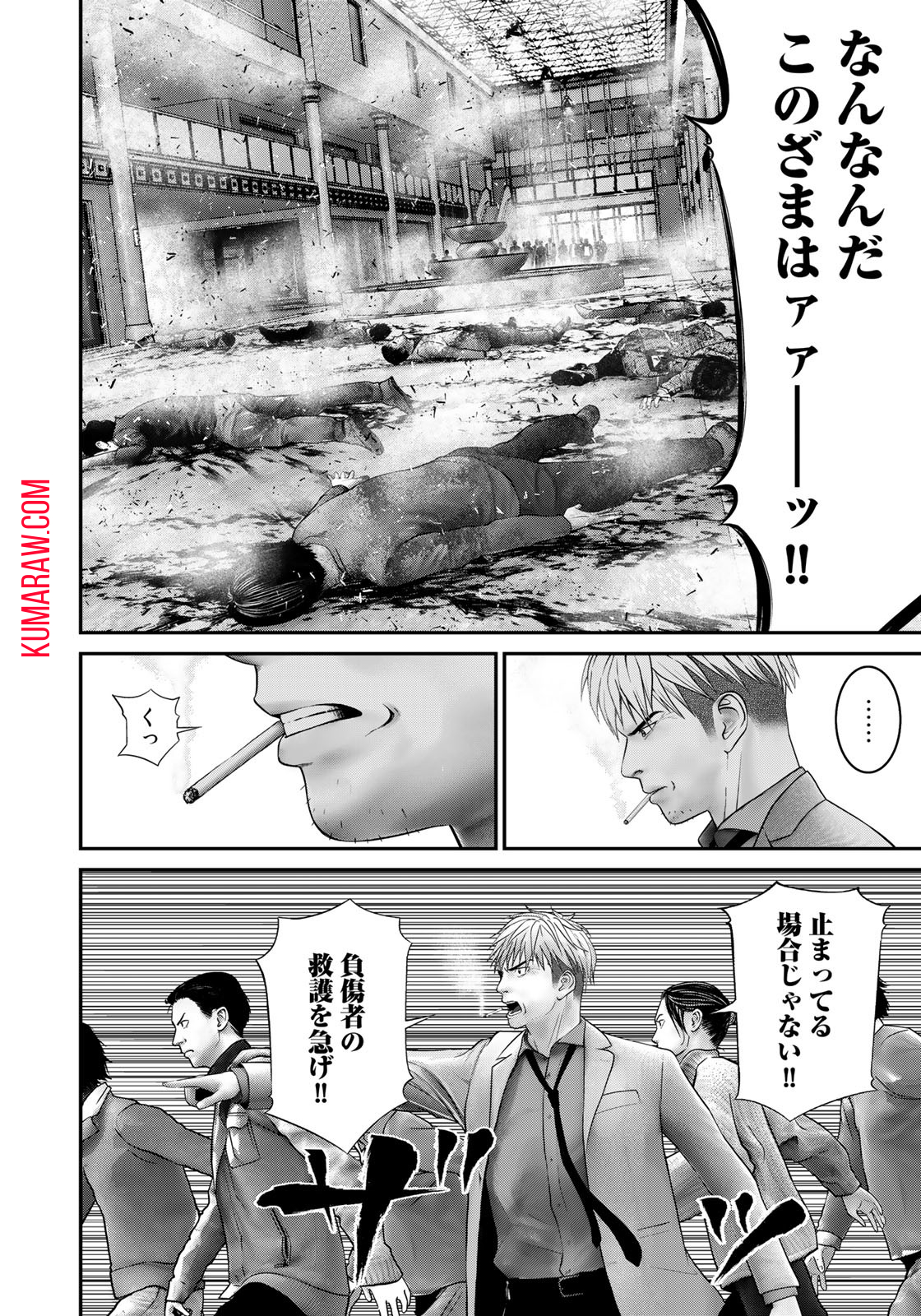 陸上自衛隊特務諜報機関 別班の犬 第11話 - Page 8