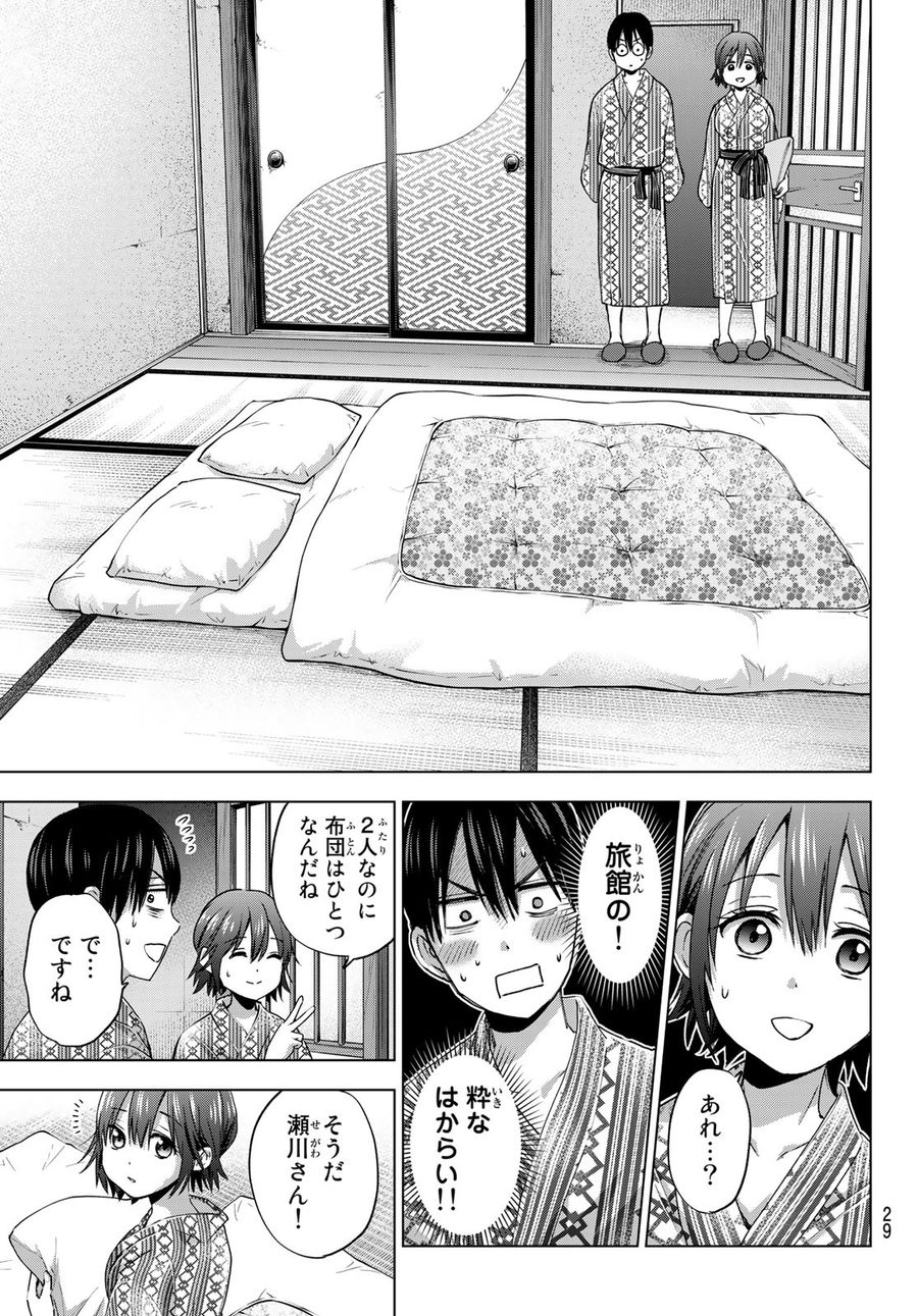 カッコウの許嫁 第54話 - Page 13